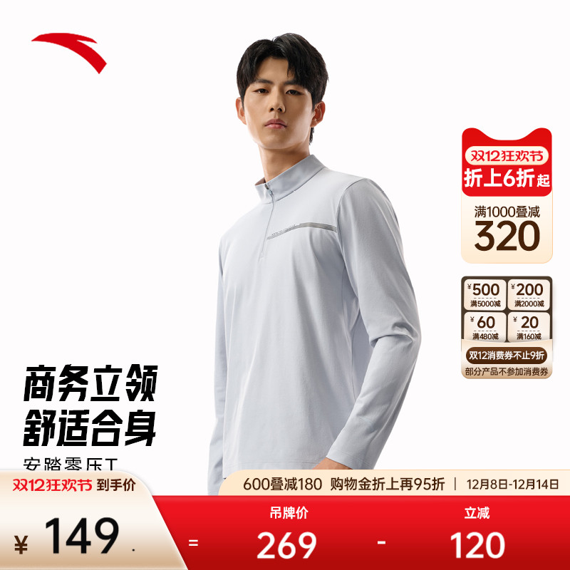 安踏男子通勤长袖T恤运动针织衫
