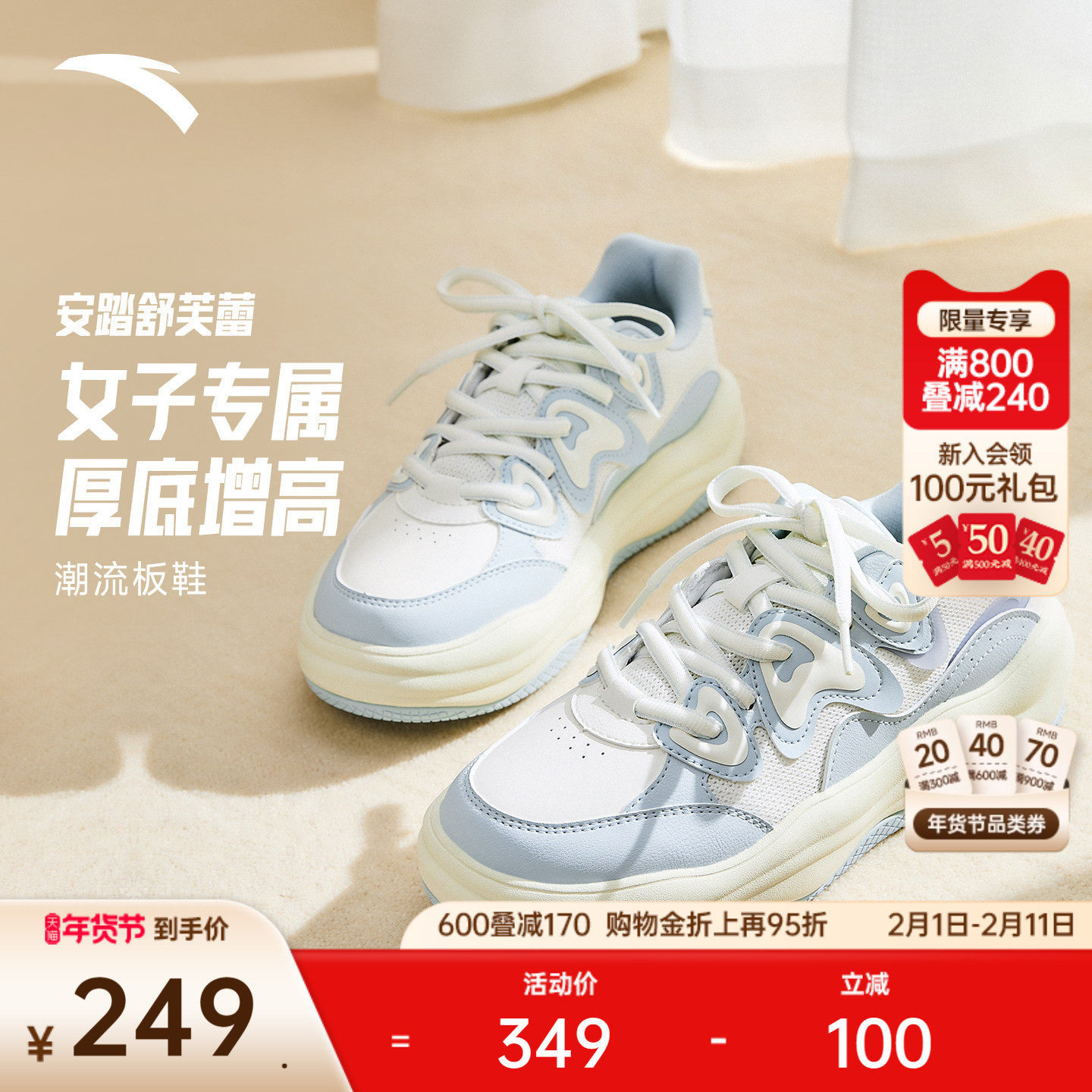 安踏舒芙蕾丨厚底增高面包鞋女鞋春季软底舒适休闲百搭板鞋运动鞋