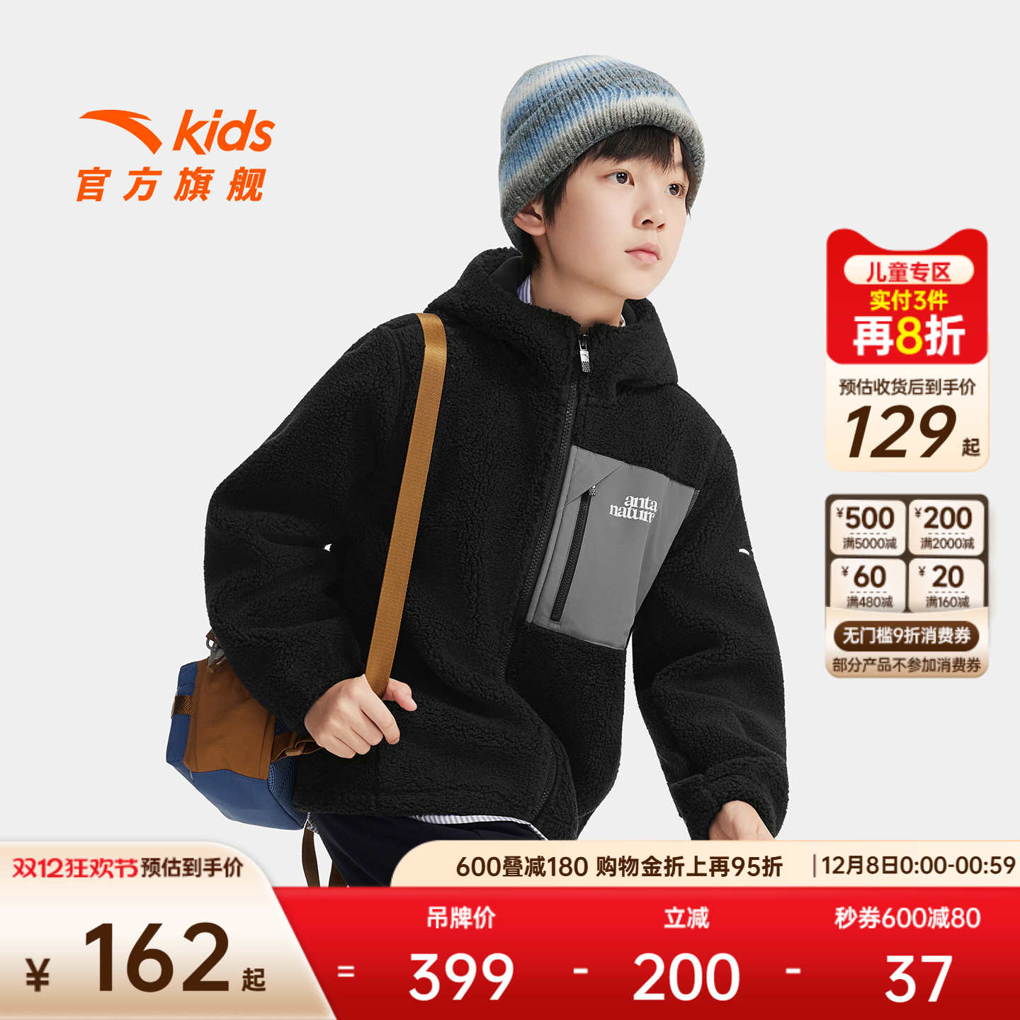 安踏儿童男童针织羊羔绒外套