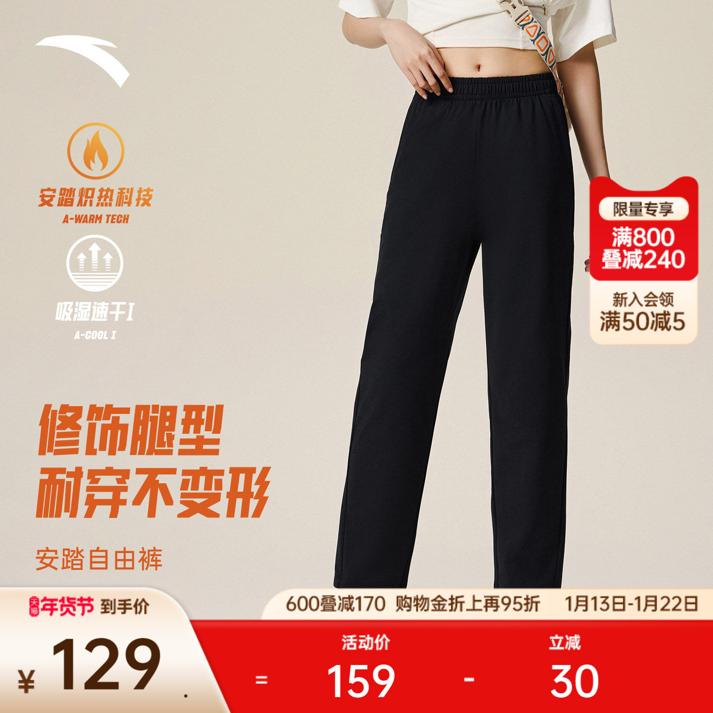 安踏高智感通勤裤丨烟管裤商务直筒裤女冬季加绒宽松休闲运动长裤,运动服/休闲服装,运动长裤,淘宝优惠券,粉丝福利购,淘宝优惠卷