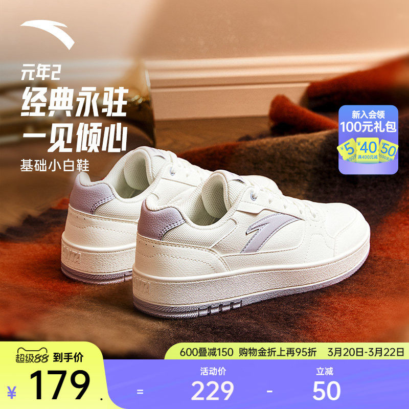 安踏元年2丨经典撞色低帮板鞋女春季简约百搭小白鞋潮流女运动鞋