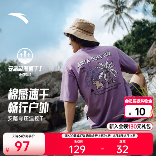 安踏户外冰丝速干透气休闲T