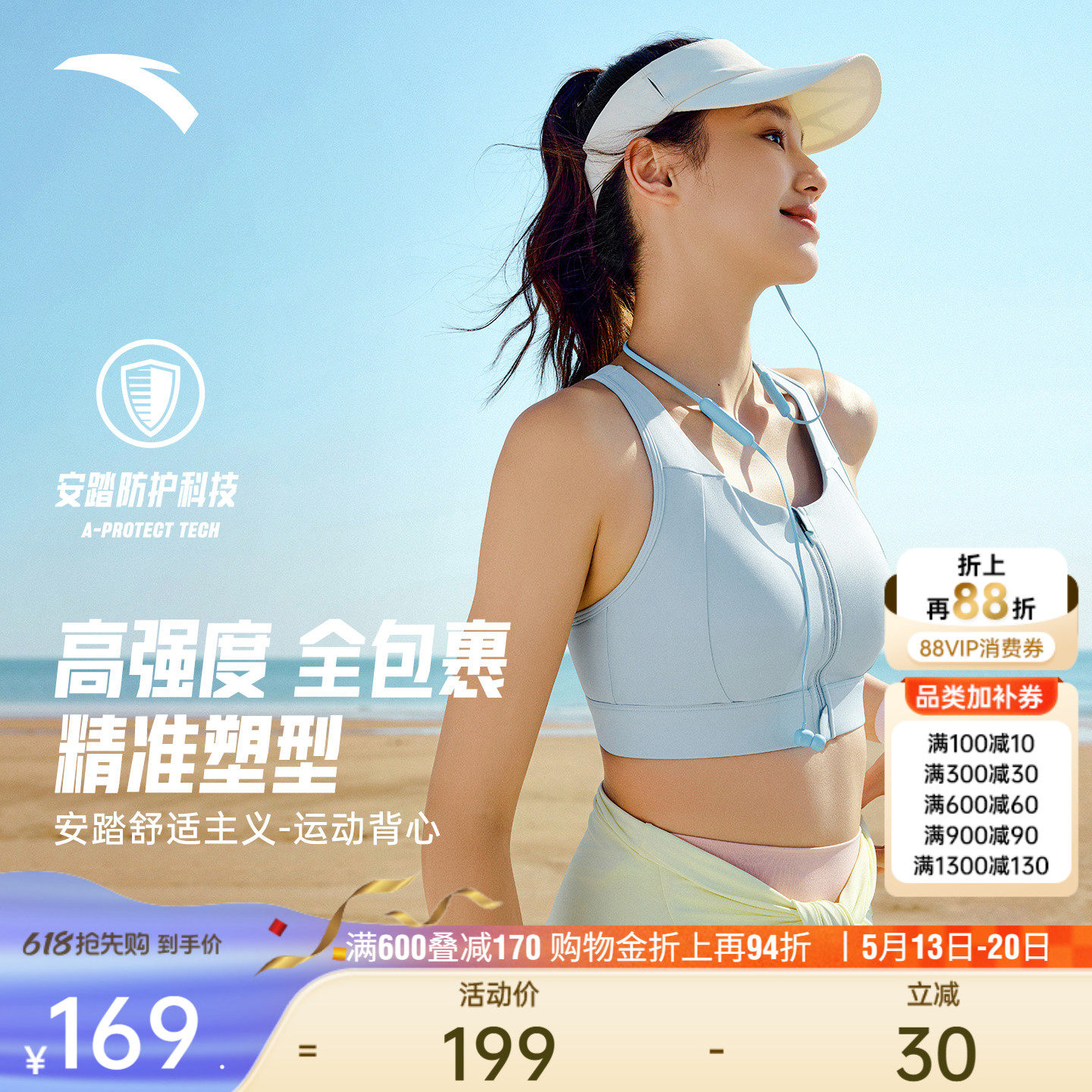 安踏超模BRA丨高弹前拉链运动背心女高强度跑步训练瑜伽文胸内衣