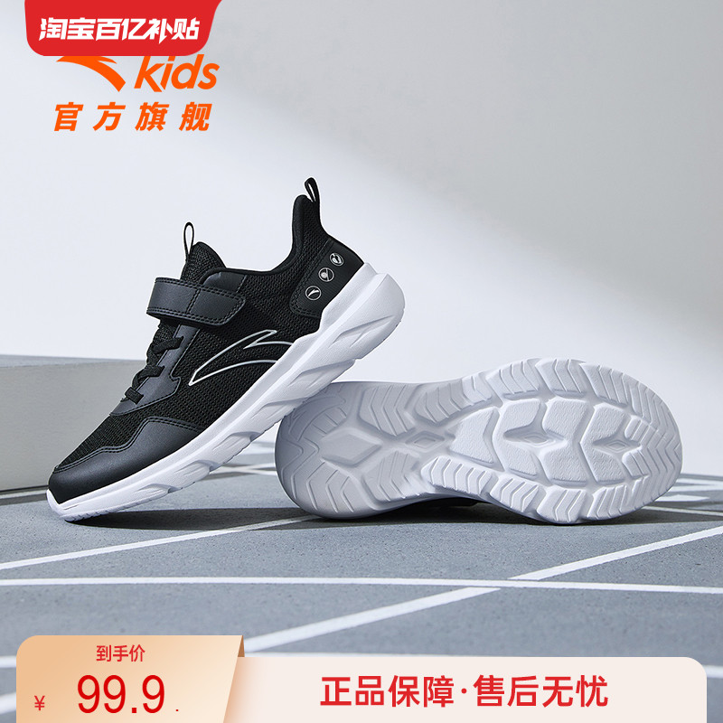 安踏儿童抗菌跑鞋清爽透气