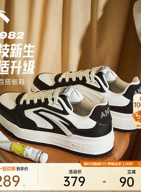【樊振东同款】安踏982丨PG7黑白板鞋男鞋夏季新款百搭时尚运动鞋