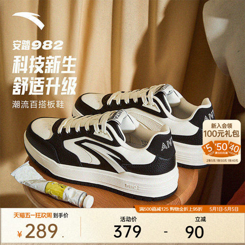 【樊振东同款】安踏982丨PG7黑白板鞋男鞋夏季新款百搭时尚运动鞋