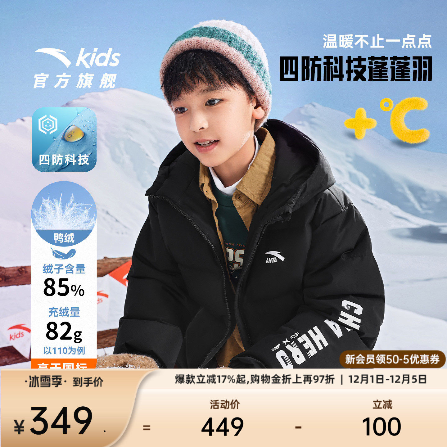 安踏儿童男女童羽绒服