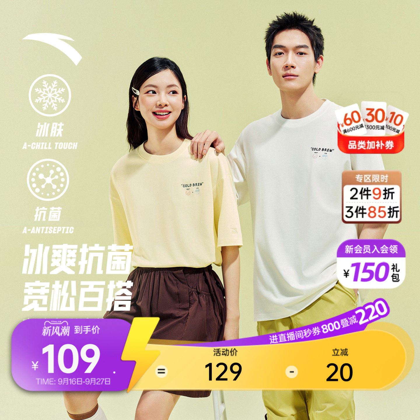 安踏冰丝休闲多彩冷萃T图片