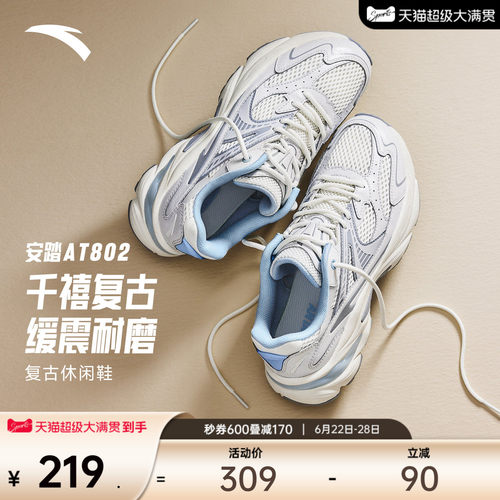 安踏AT802复古潮流透气休闲鞋女