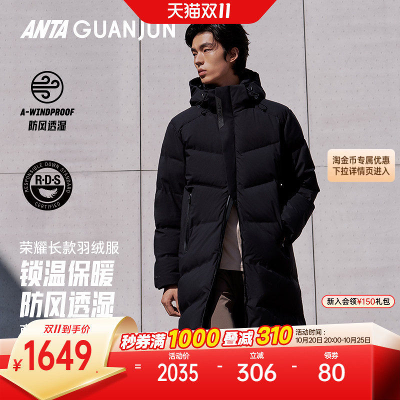 安踏冠军全天候 | 冬季长款90鹅绒羽绒服石墨烯外套男152540937
