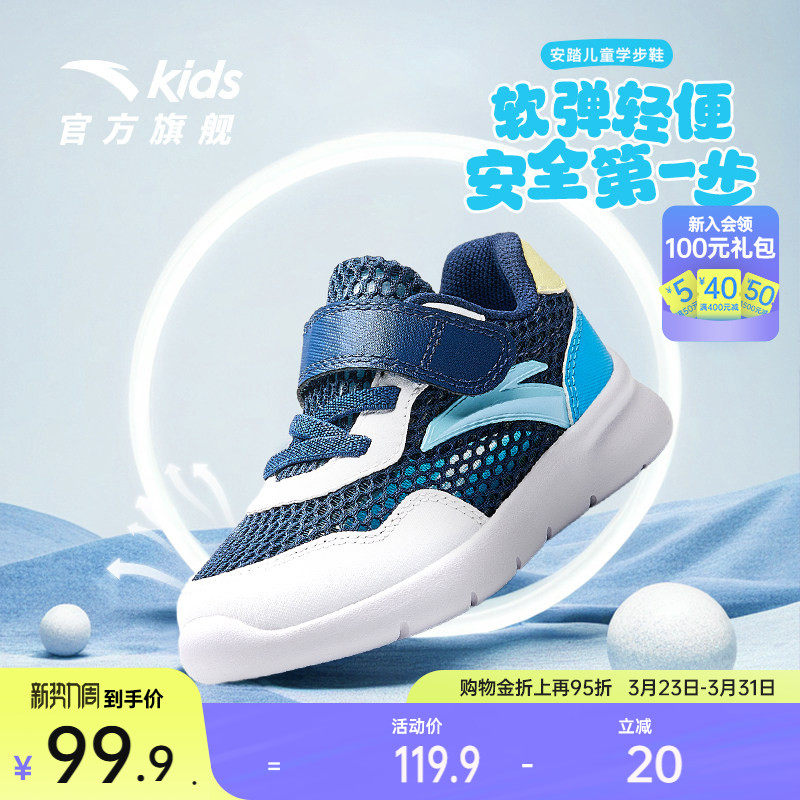 安踏儿童运动鞋男女跑鞋2025春季轻便网孔婴童学步鞋宝宝鞋