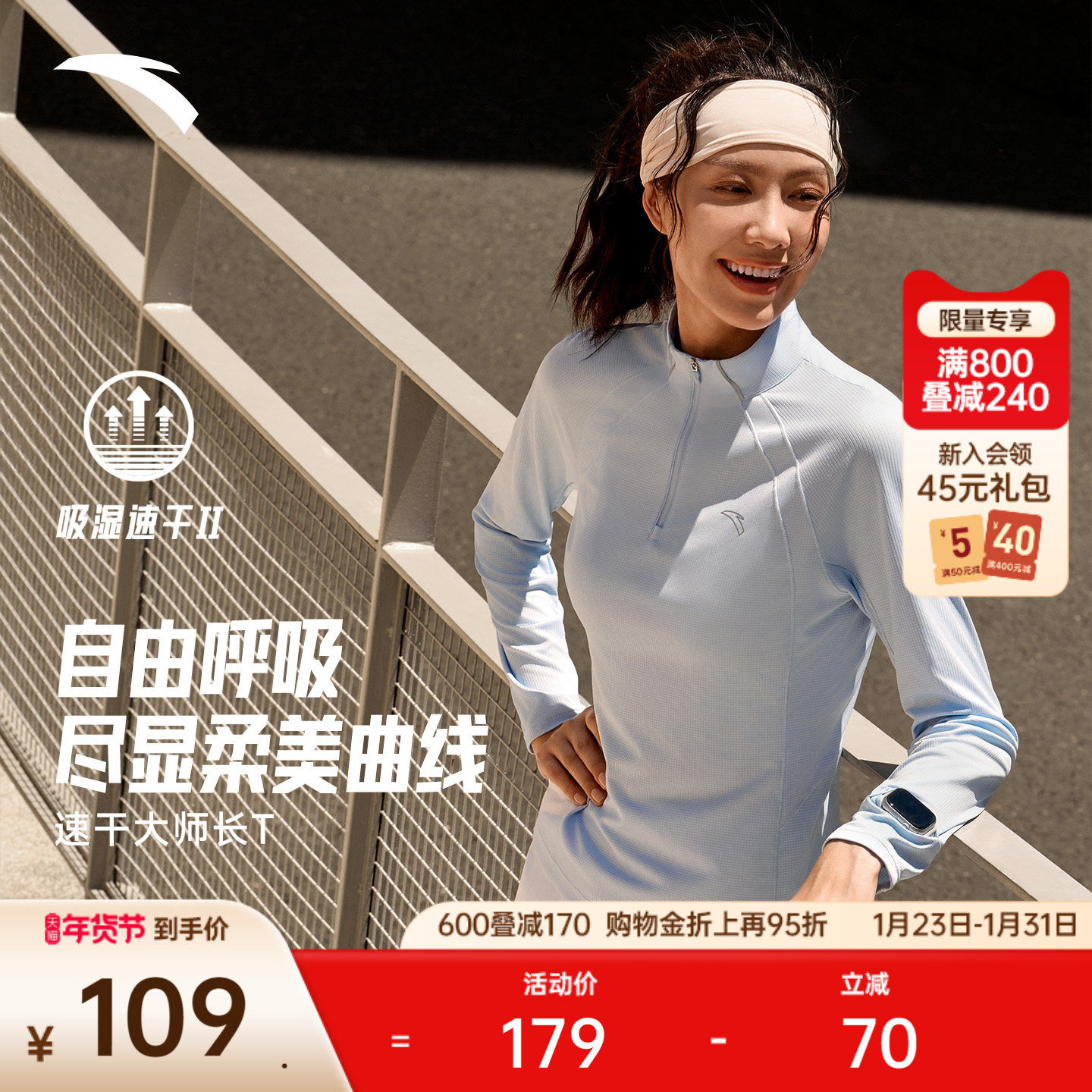 安踏跑步速干长袖t恤女士新款速干半拉链立领瑜伽服训练运动上衣,运动服/休闲服装,跑步T恤,淘宝优惠券,粉丝福利购,淘宝优惠卷