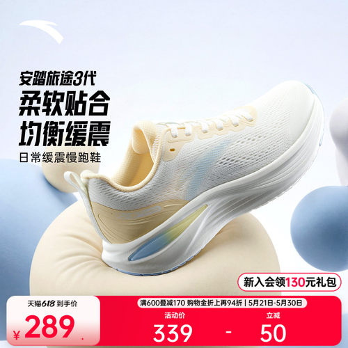 安踏旅途女子跑鞋软底PG7科技
