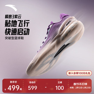 男 实战防滑耐磨后卫男子专业低帮运动鞋 安踏瞬息3 碳板篮球鞋