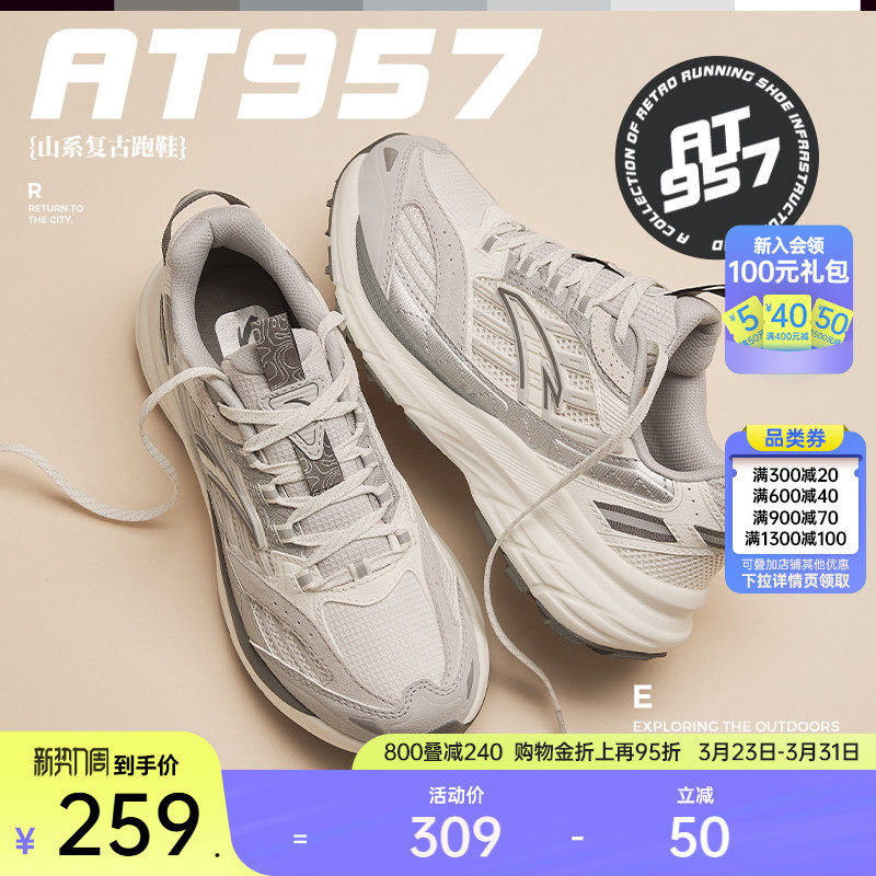 安踏AT957丨复古跑步鞋女鞋春季软底潮流百搭老爹鞋休闲运动鞋子