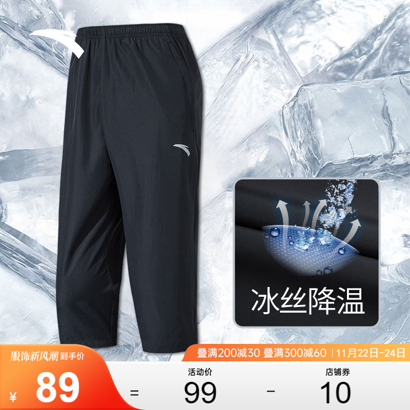 安踏速干裤丨运动裤男士秋季冰丝骑行短裤七分裤休闲薄款速干中裤