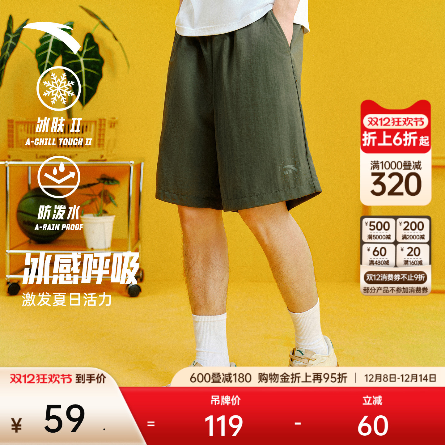 安踏潮流冰丝防泼水耐磨五分裤