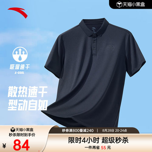安踏速干通勤POLO衫商务休闲通勤