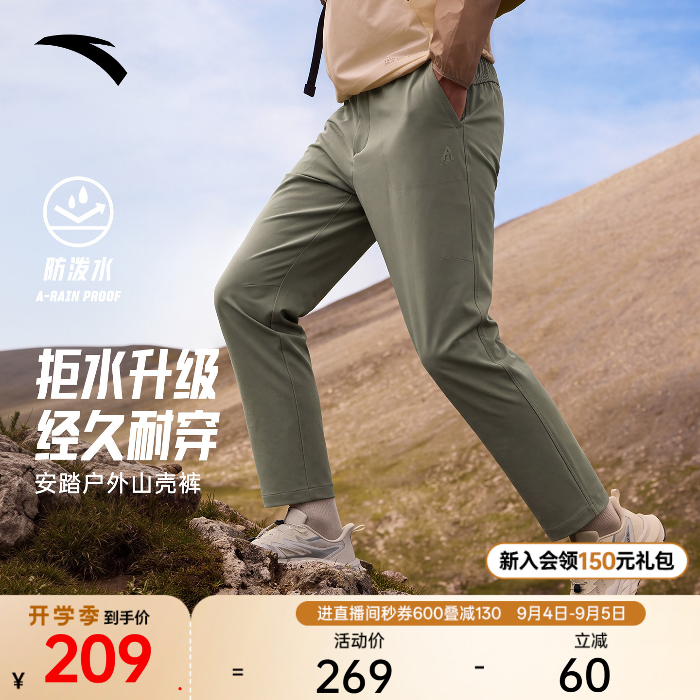 安踏防泼水户外软壳休闲裤图片