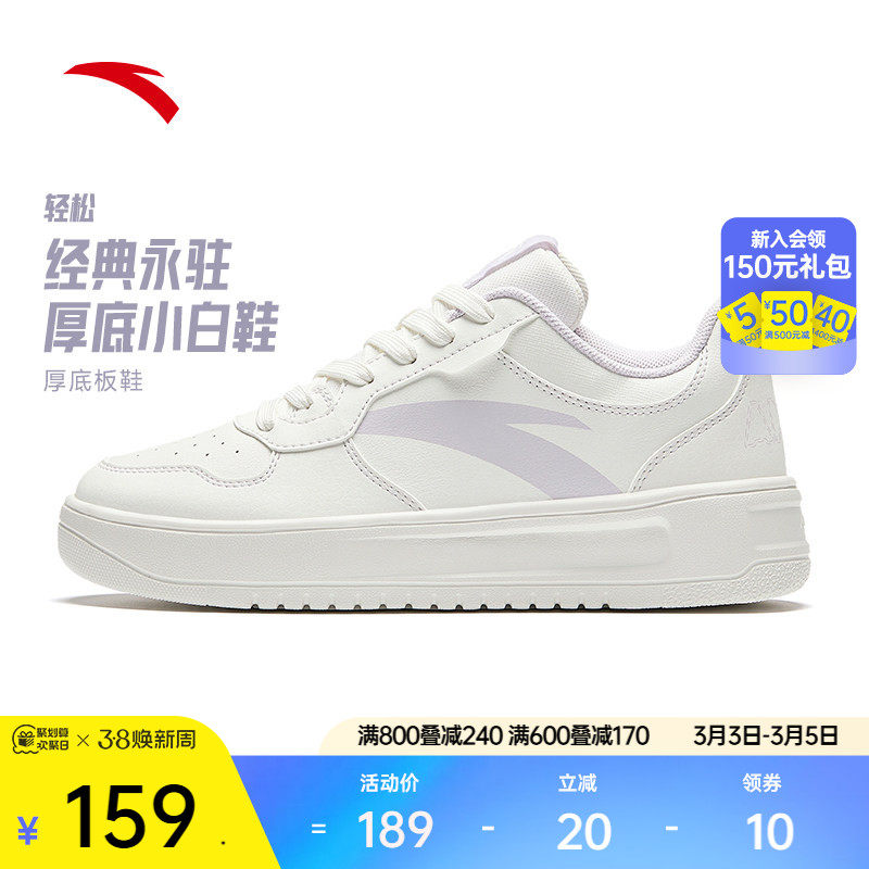 安踏轻松小白鞋丨板鞋女潮流春季学生经典百搭运动鞋子轻便休闲鞋