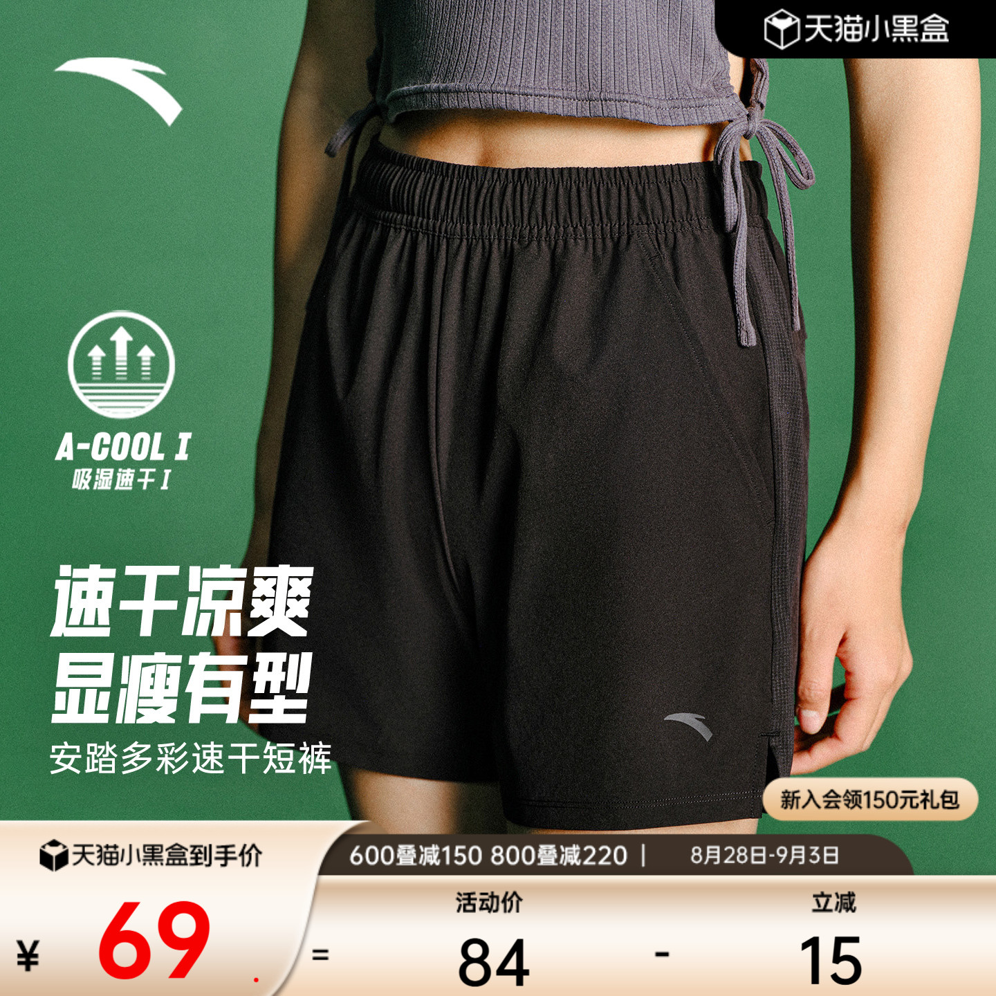 安踏速干裤女羽毛球训练运动短裤图片