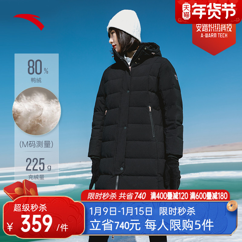 安踏炽热科技丨长款羽绒服女冬新款过膝保暖运动加厚大衣外套