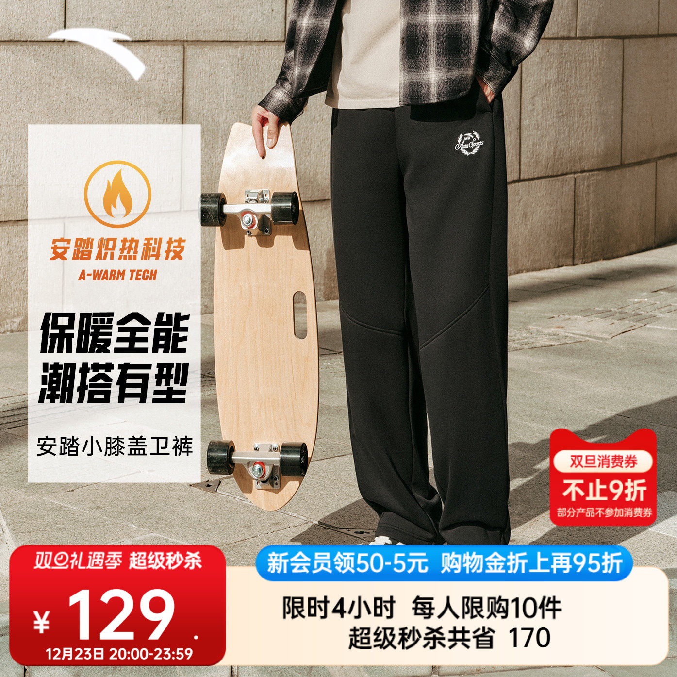 安踏男美式抽绳直筒卫裤