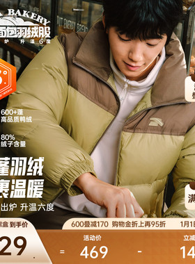 【王一博同款】安踏面包羽绒丨速暖防泼水短款鸭绒羽绒服外套