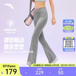 普拉提健身紧身长裤 女2026新款 子 高腰提臀微喇瑜伽裤 安踏女神裤