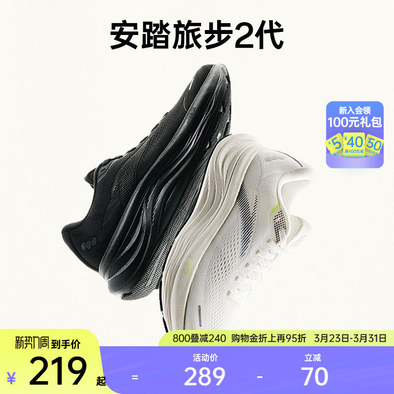 安踏PG7 旅步2丨缓震跑步鞋男子透气春季耐磨通勤运动鞋1125