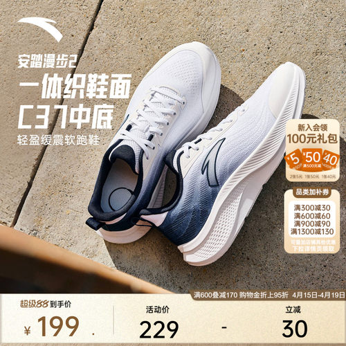 安踏漫步轻质透气舒适回弹跑鞋男