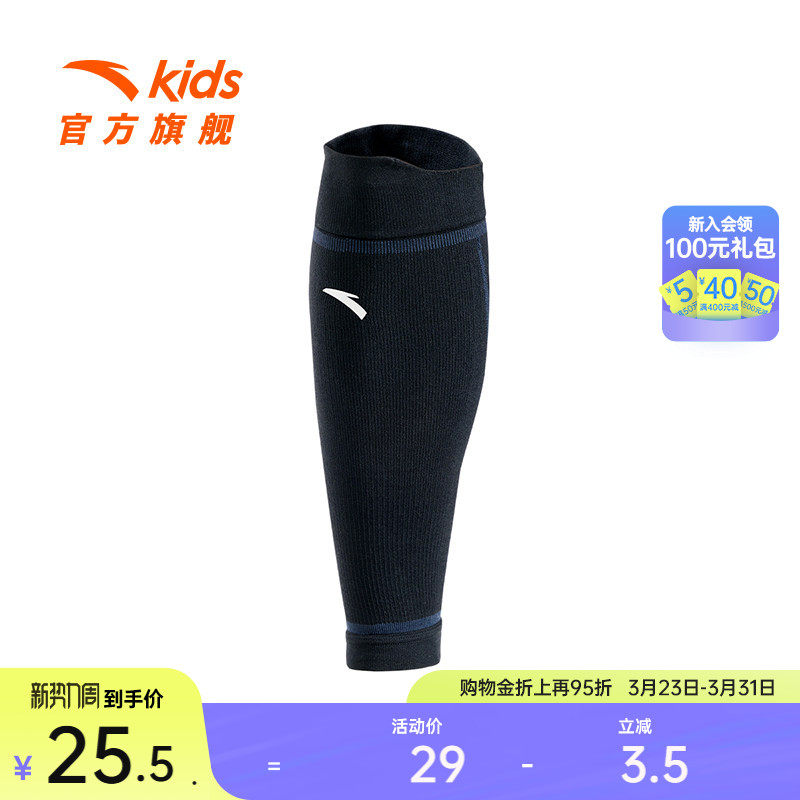 安踏腿套男女健身腿部护套跑步高弹小腿肌肉压缩套护腿