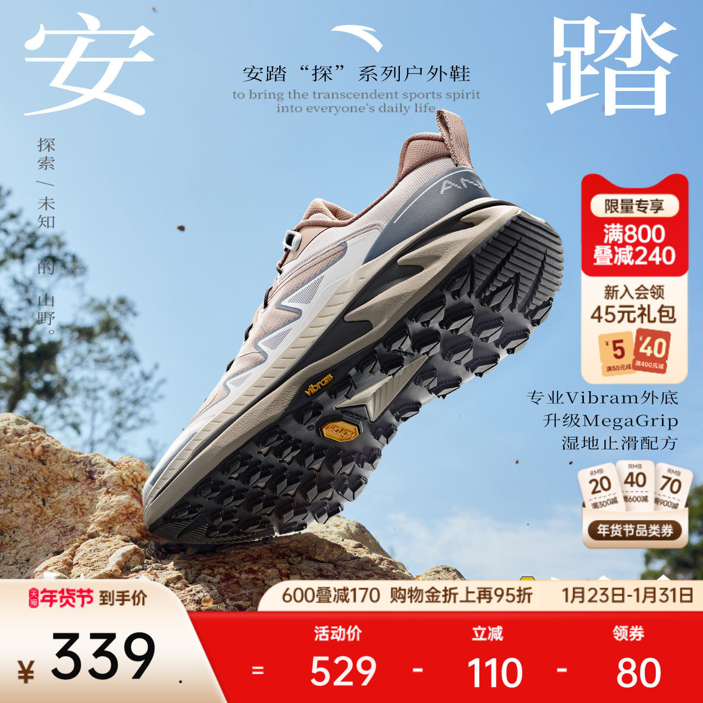 安踏探野PRO V2丨Vibram大底专业户外越野缓震耐磨跑步鞋男女同款