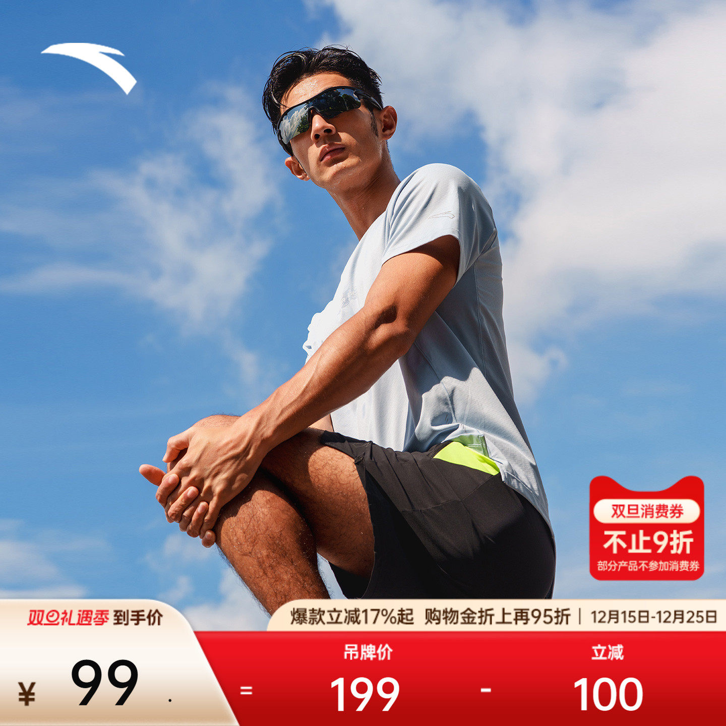 安踏男跑步运动速干短裤