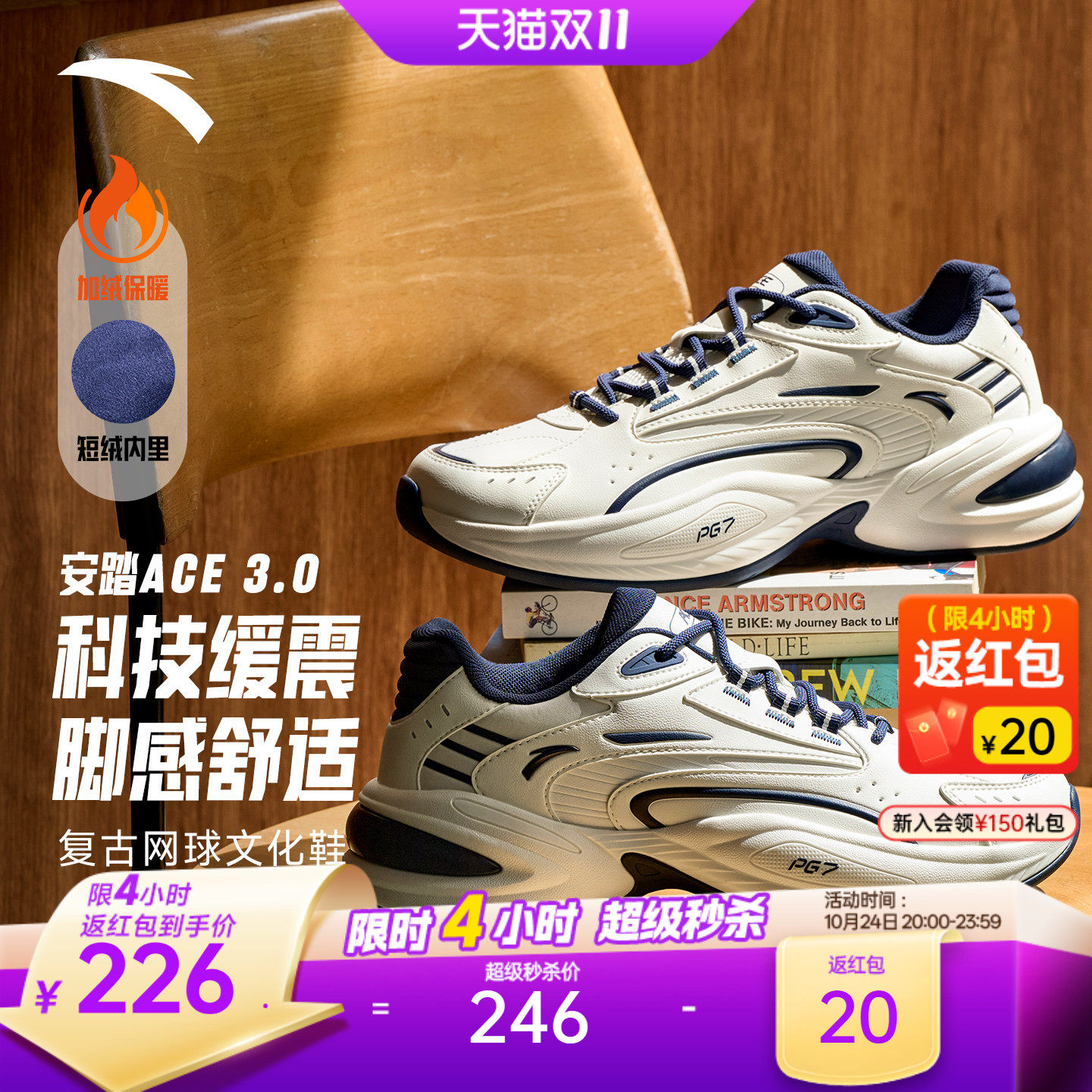安踏ACE3丨网球风皮面休闲鞋