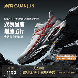安踏冠军猎隼3 RC丨户外越野跑鞋冬新款男女耐磨运动鞋112615516A
