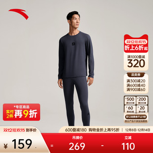 新款 无痕打底衫 男士 秋衣秋裤 两件套 2025冬季 安踏加绒保暖内衣套装