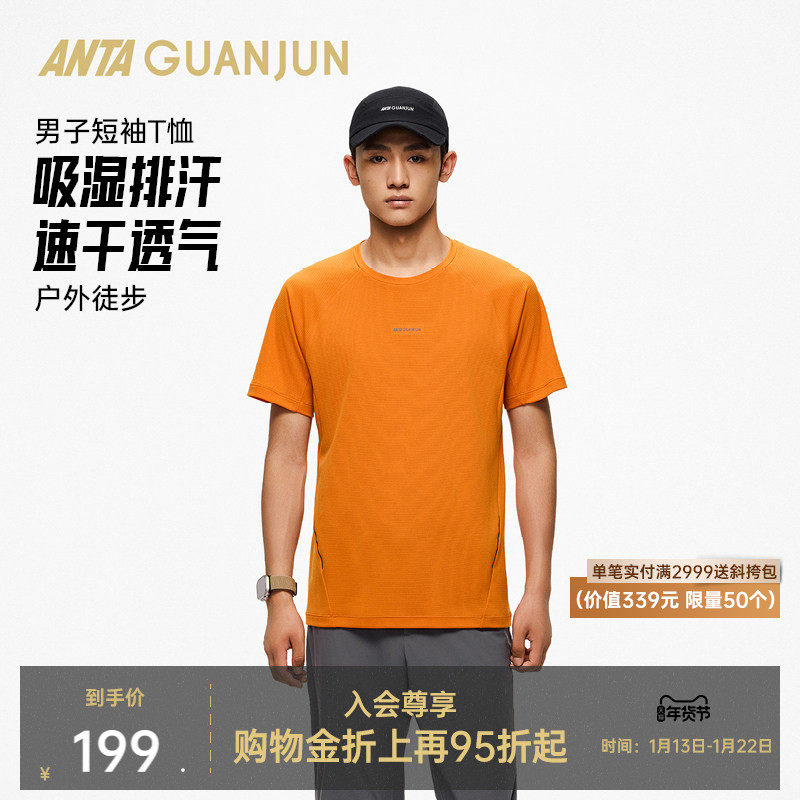 安踏冠军户外系列徒步登山露营通勤透气男短袖针织衫152530120,运动服/休闲服装,运动T恤,淘宝优惠券,粉丝福利购,淘宝优惠卷