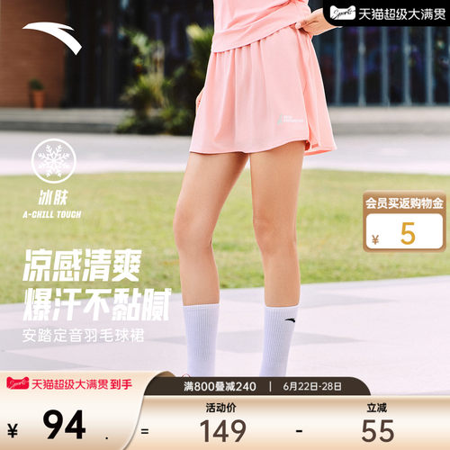 安踏羽毛球网球裙亲肤女梭织短裙