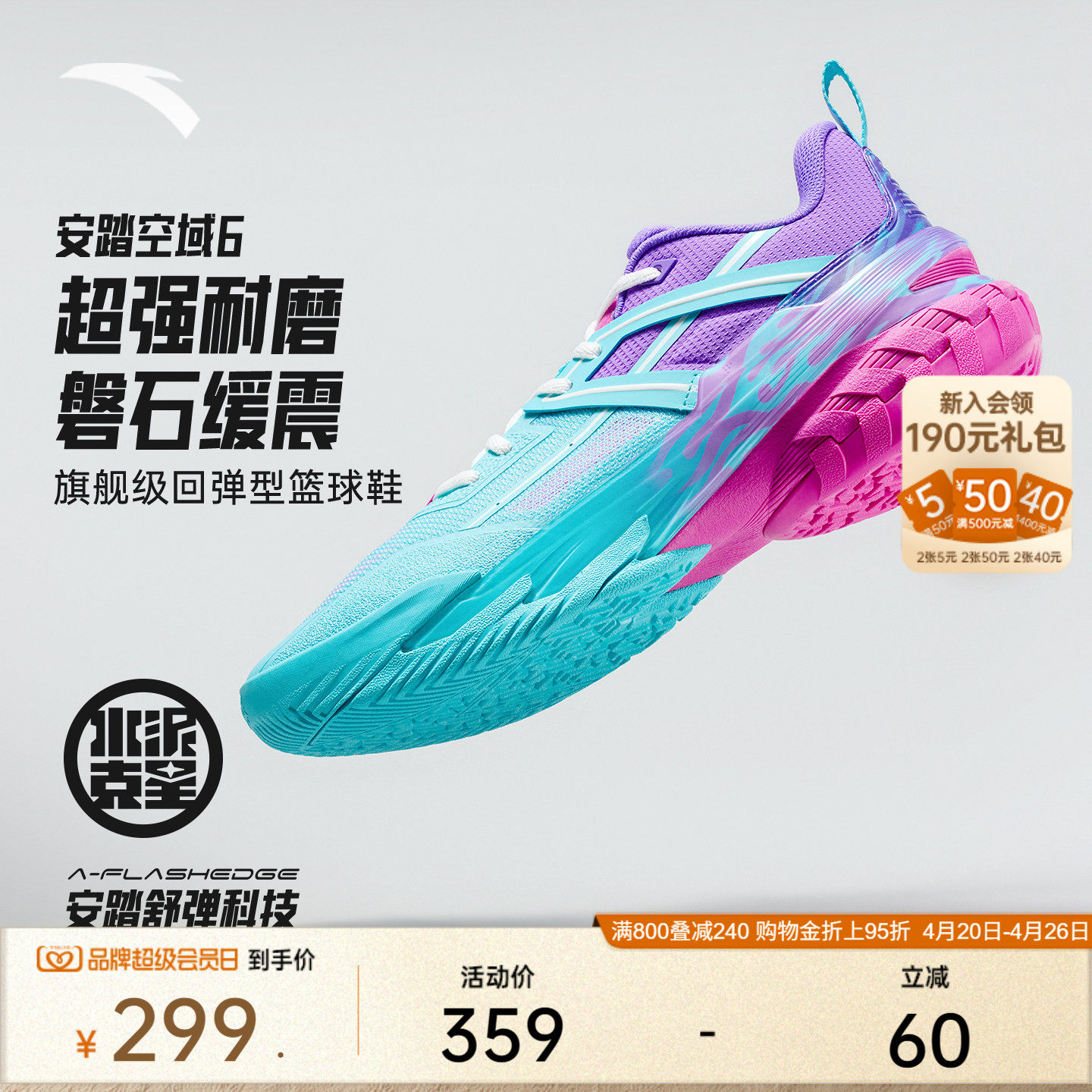 安踏空域6夏季版丨低帮篮球鞋男专业实战缓震防滑耐磨男鞋运动鞋