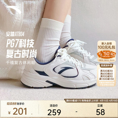 【樊振东同款】安踏PG7 AT804丨复古银色休闲鞋女百搭撞色运动鞋