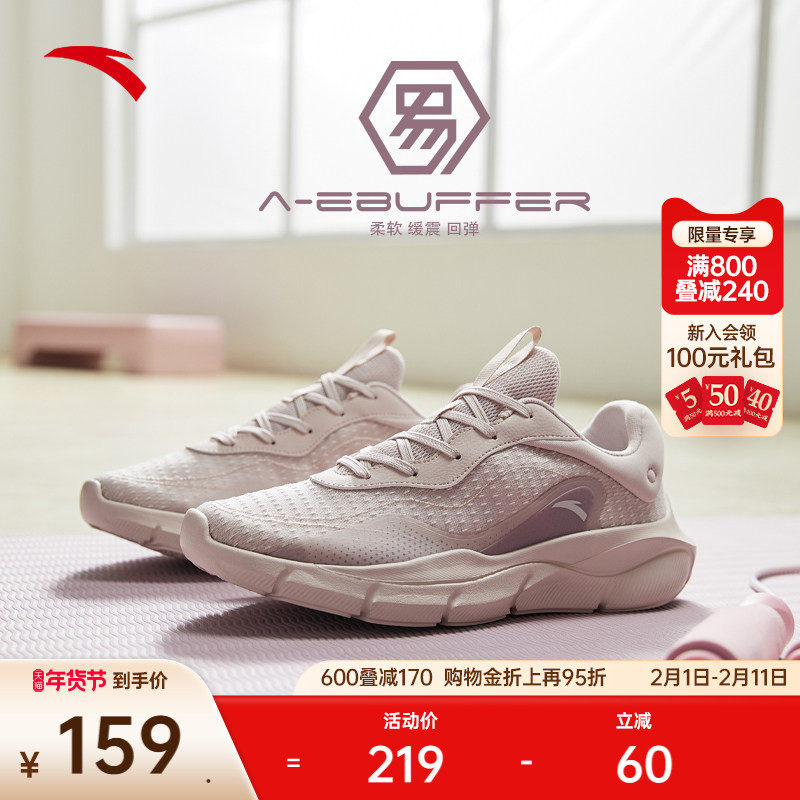 安踏健步鞋女鞋轻便室内减震健身综训鞋跳绳轻量有氧训练鞋运动鞋