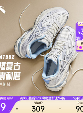 安踏AT802丨复古跑步鞋缓震回弹休闲鞋女潮流百搭运动鞋软底女鞋