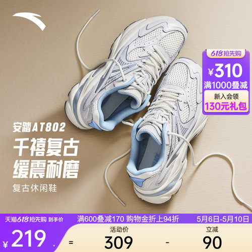 安踏AT802复古潮流透气休闲鞋女