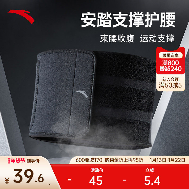 安踏运动护腰带训练健身篮球专用深蹲力量举劳损腰椎间盘护具支撑,运动/瑜伽/健身/球迷用品,运动护腰,淘宝优惠券,粉丝福利购,淘宝优惠卷