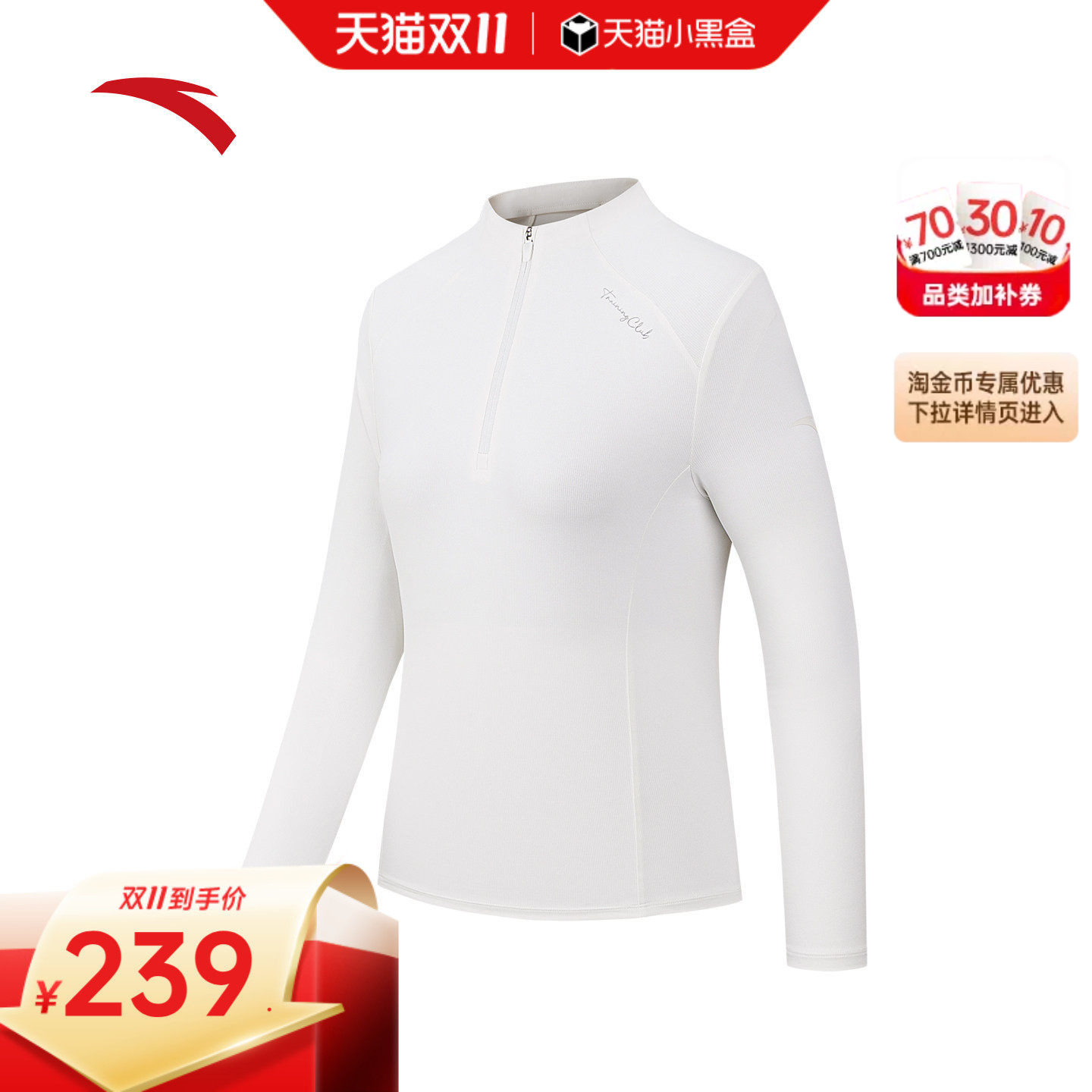 安踏超模T丨半拉链长袖针织t恤女2026冬季新款运动上衣162637403