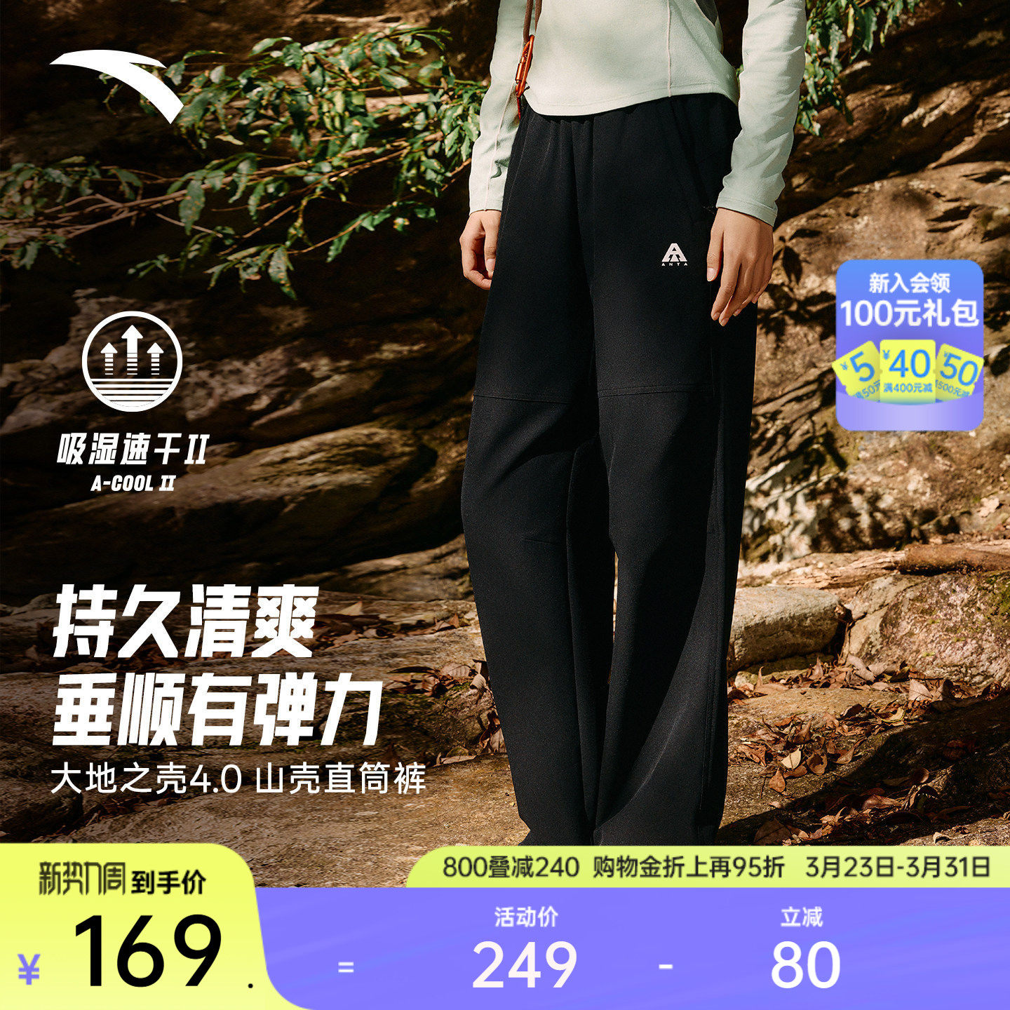 安踏山壳裤丨大地之壳户外工装裤运动长裤女新款宽松直筒裤伞兵裤