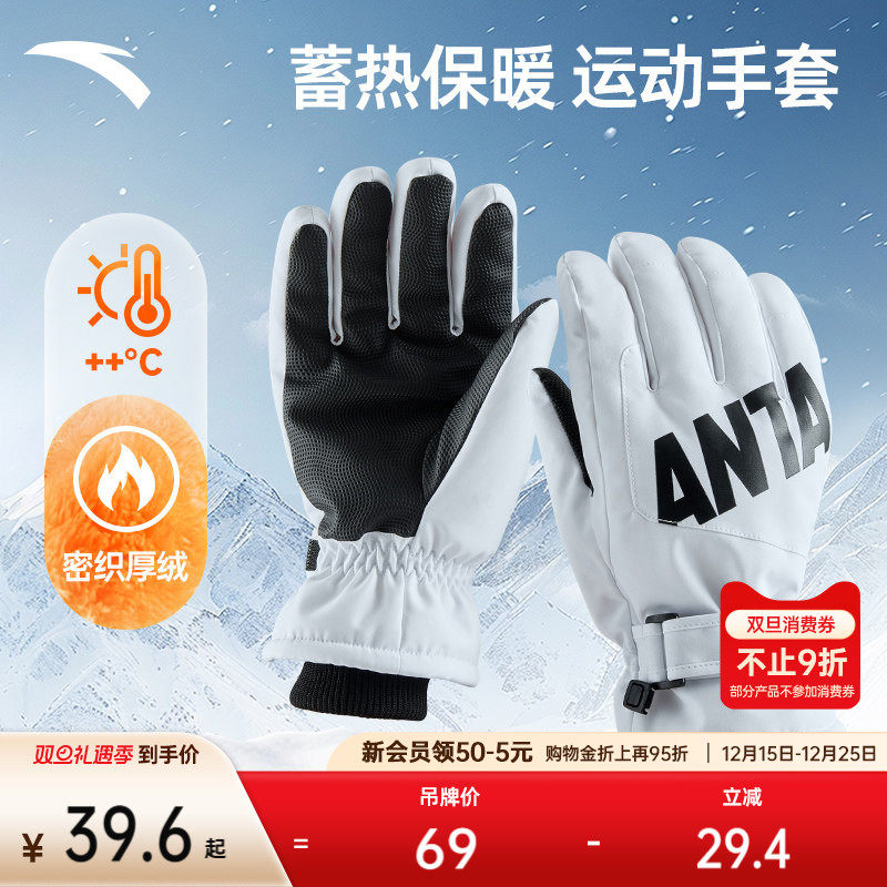 安踏滑雪跑步手套加绒加厚防风防寒保暖可调节防掉防滑雪户外手套