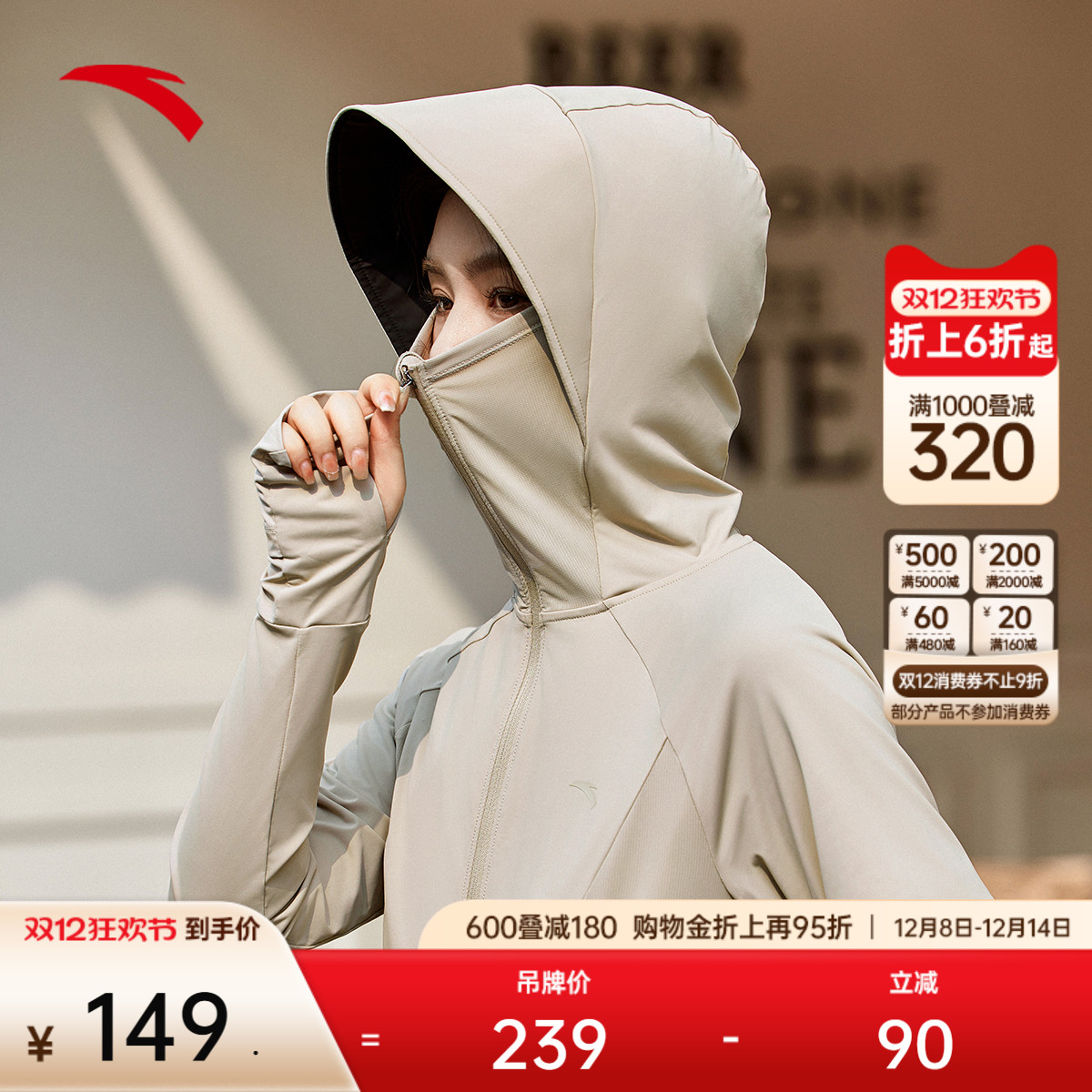 安踏绝绝紫黑胶鱼骨防晒衣