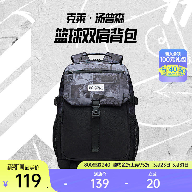 安踏篮球双肩包运动背包大容量休闲书包户外训练旅行健身包篮球包